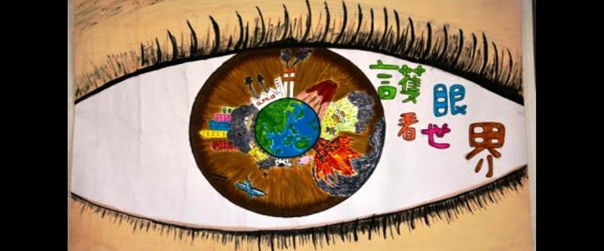 社團法人中華民國視力保健推展協會
