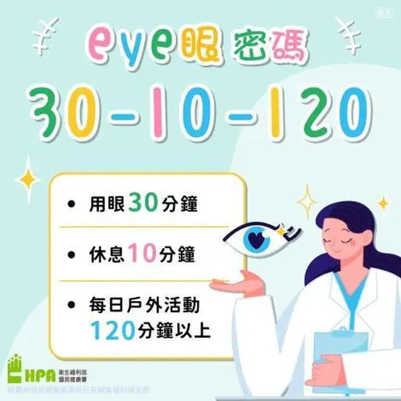 EYE行動 EYE幸福