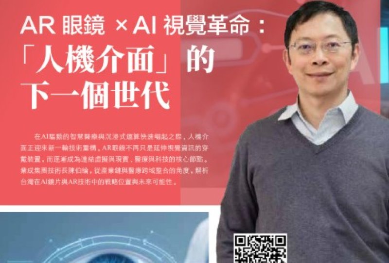 2026諾貝爾大健康論壇【「人機介面」的 下一個世代】